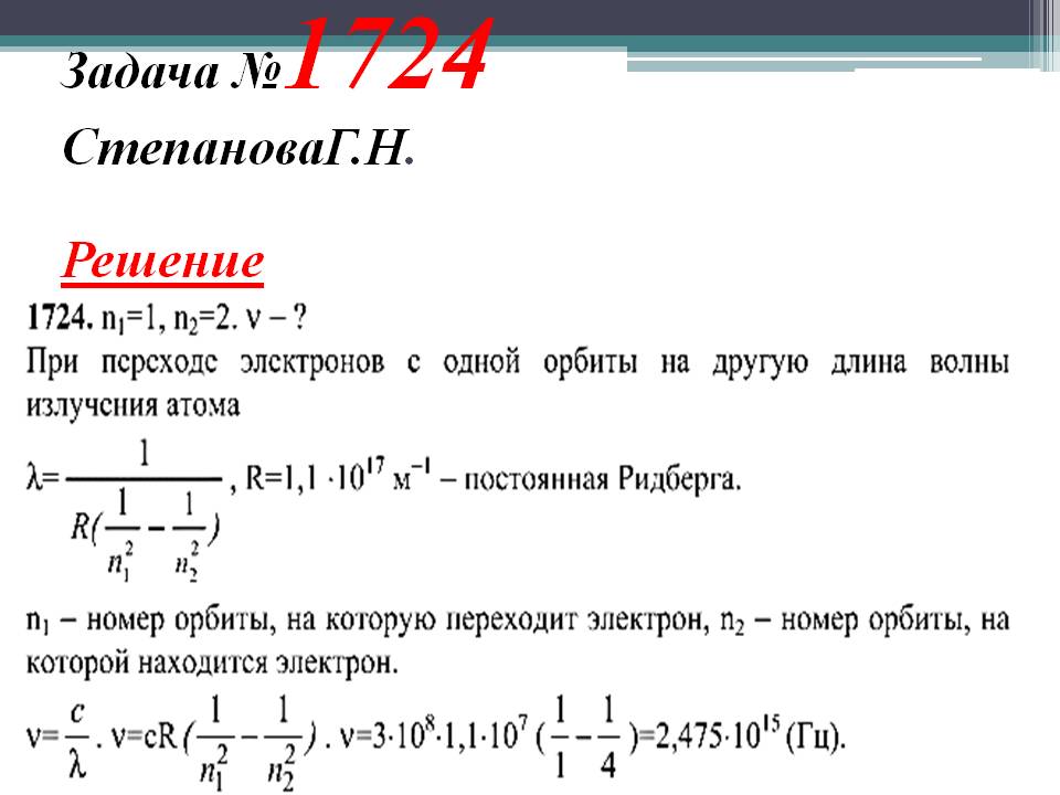 Задача