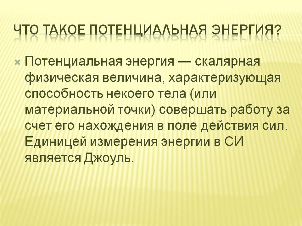 Скалярная физическая величина