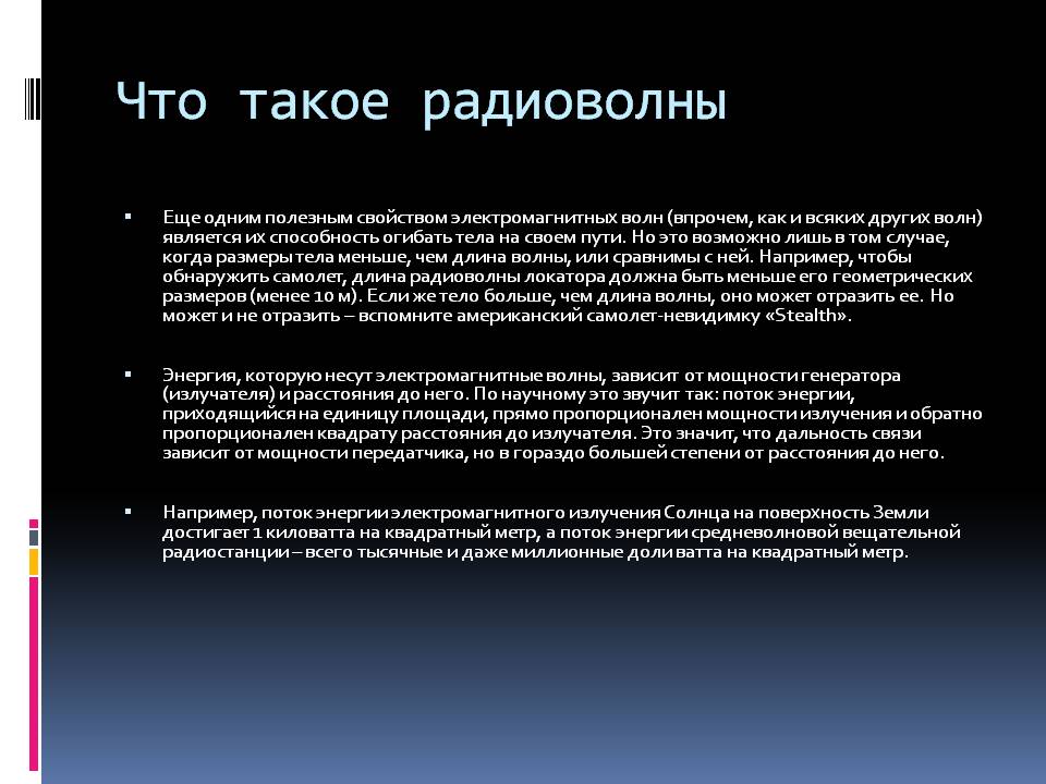 Способность огибать тела