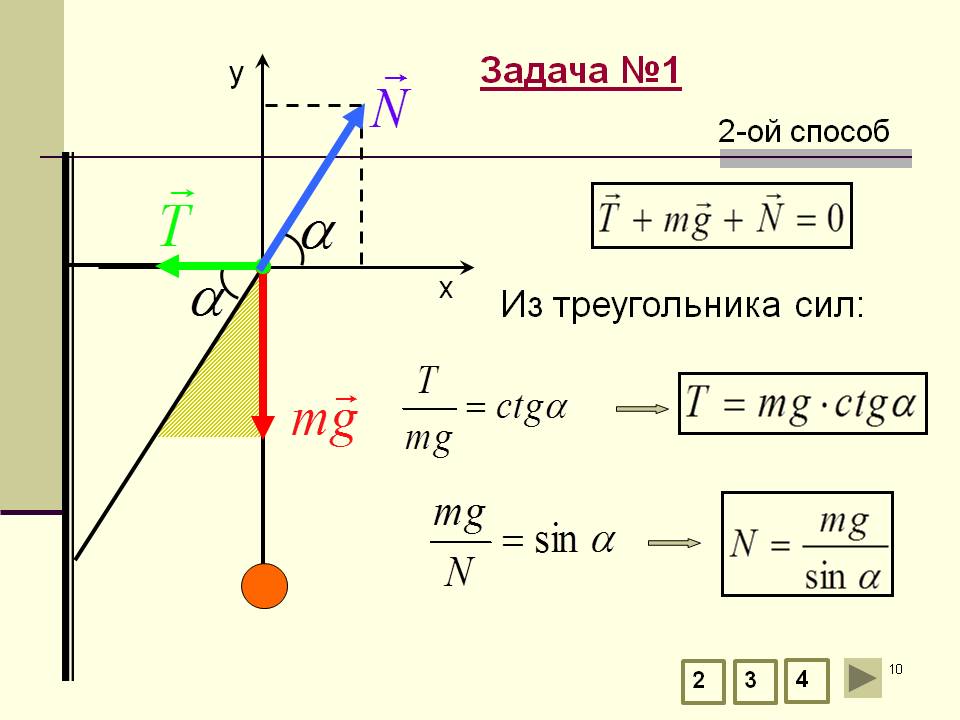 Задача №1