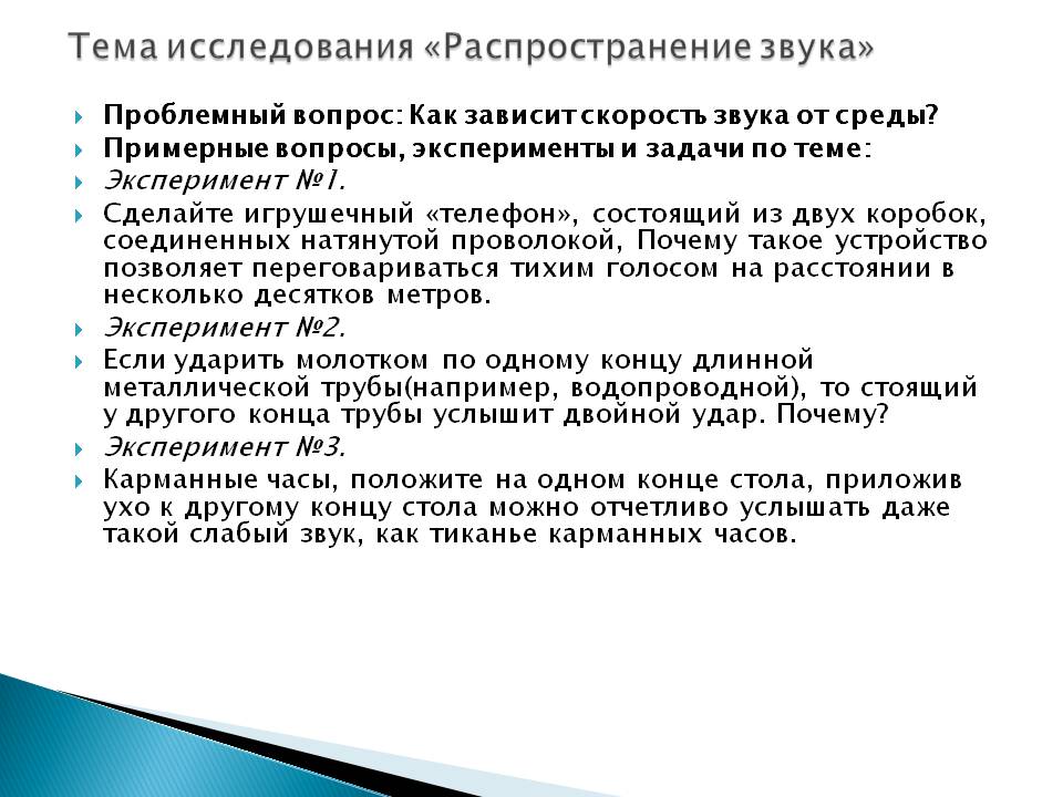 Как зависит скорость звука от среды