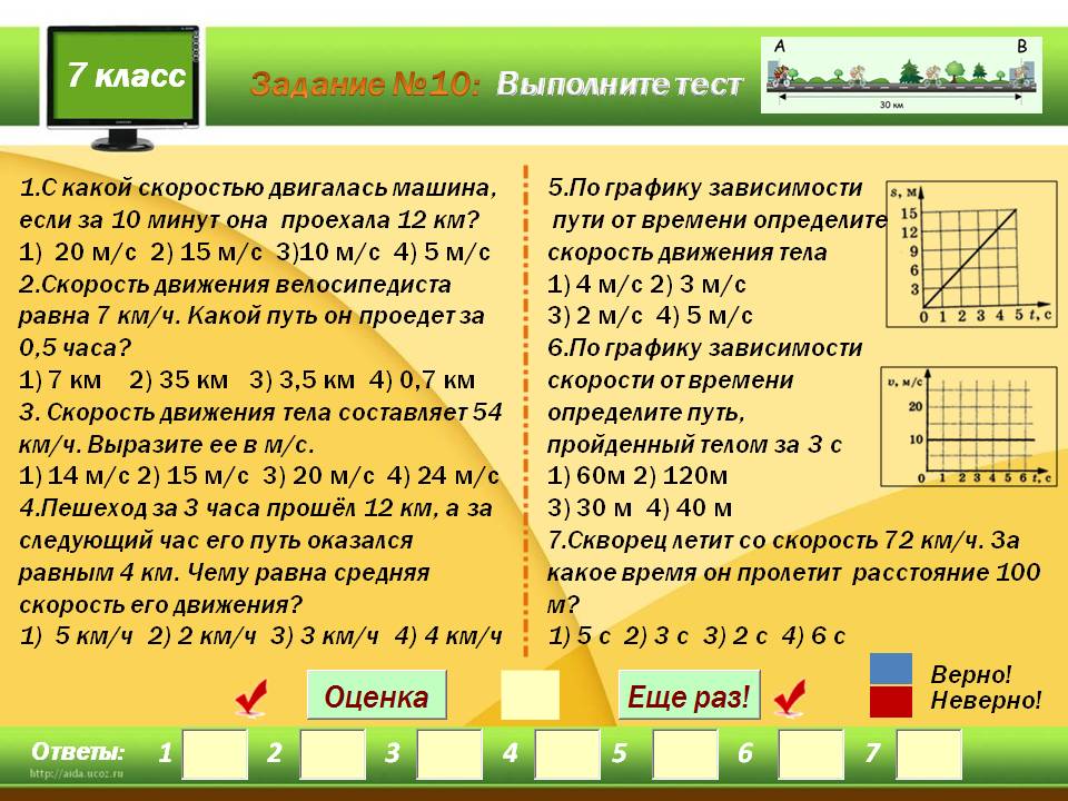 Выполните тест