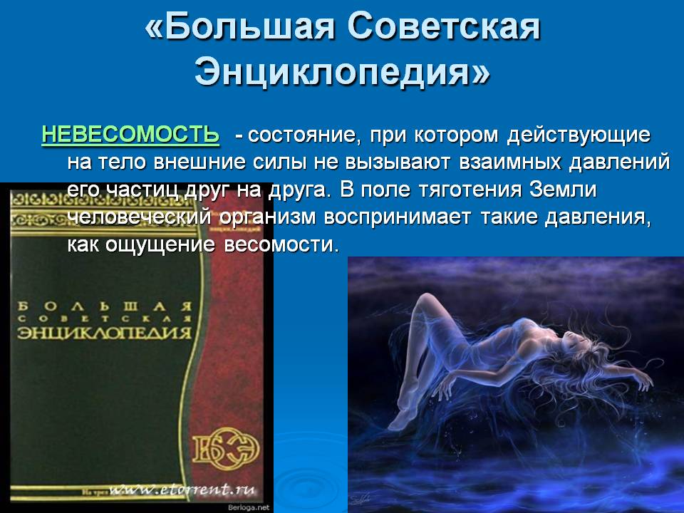 «Большая Советская Энциклопедия»