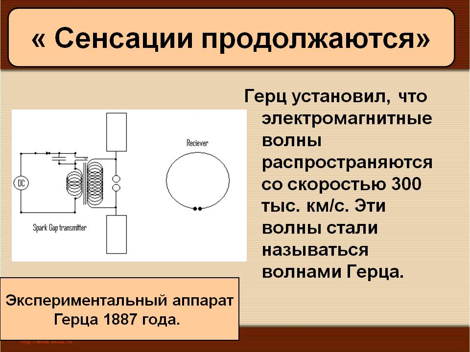 Сенсации продолжаются