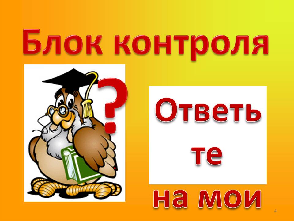 ?