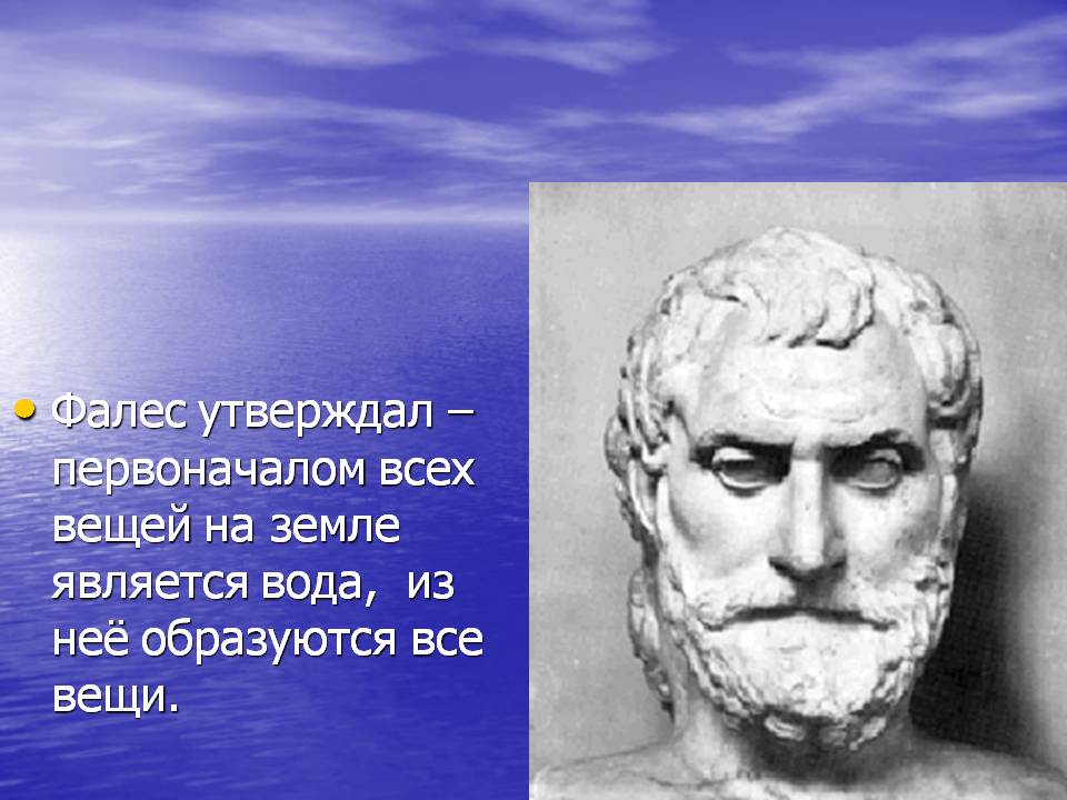 Фалес