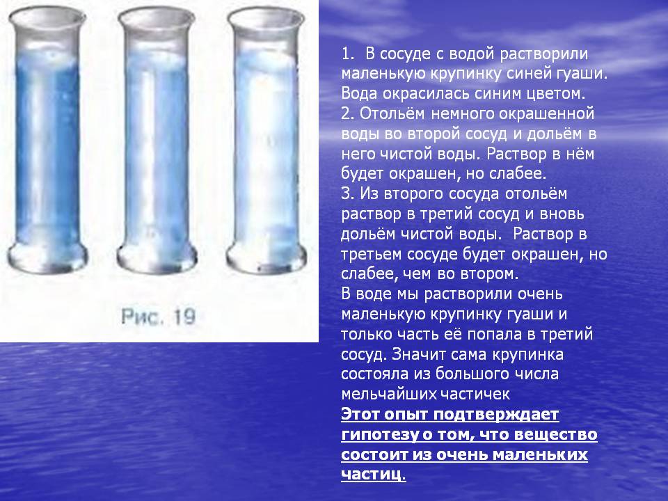 Вода окрасилась синим цветом