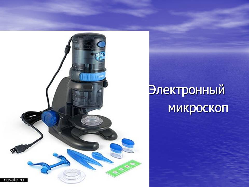 Электронный микроскоп