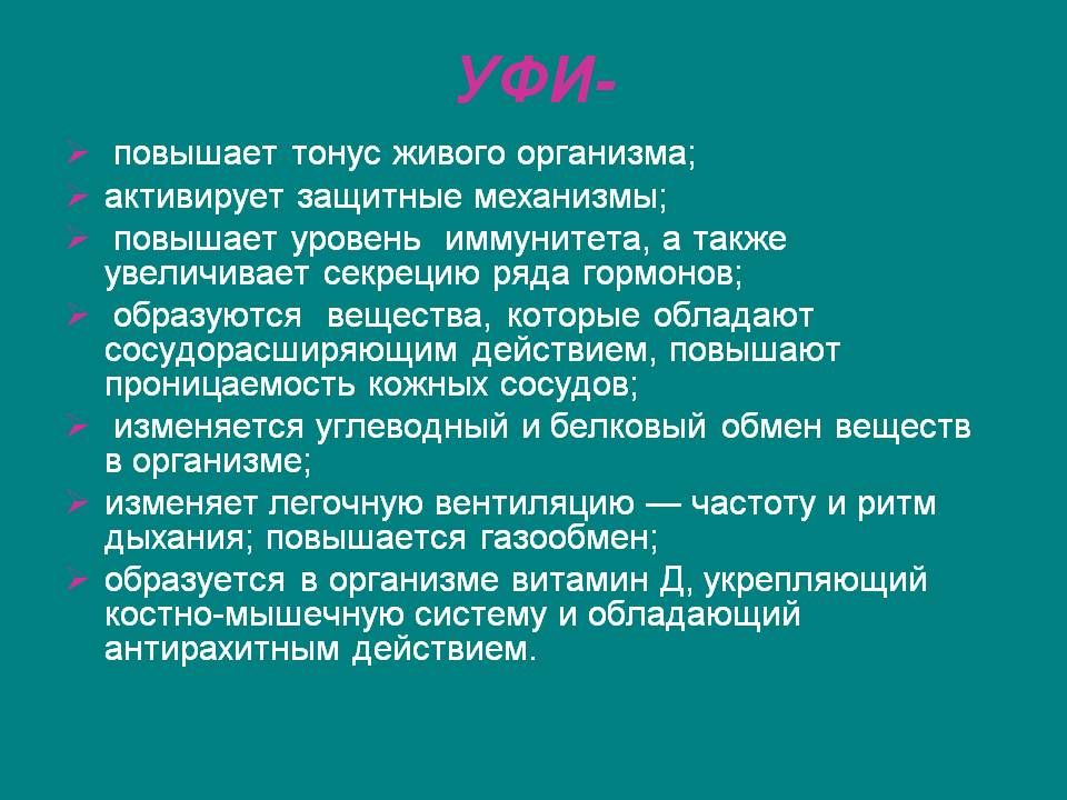 Уфи-
