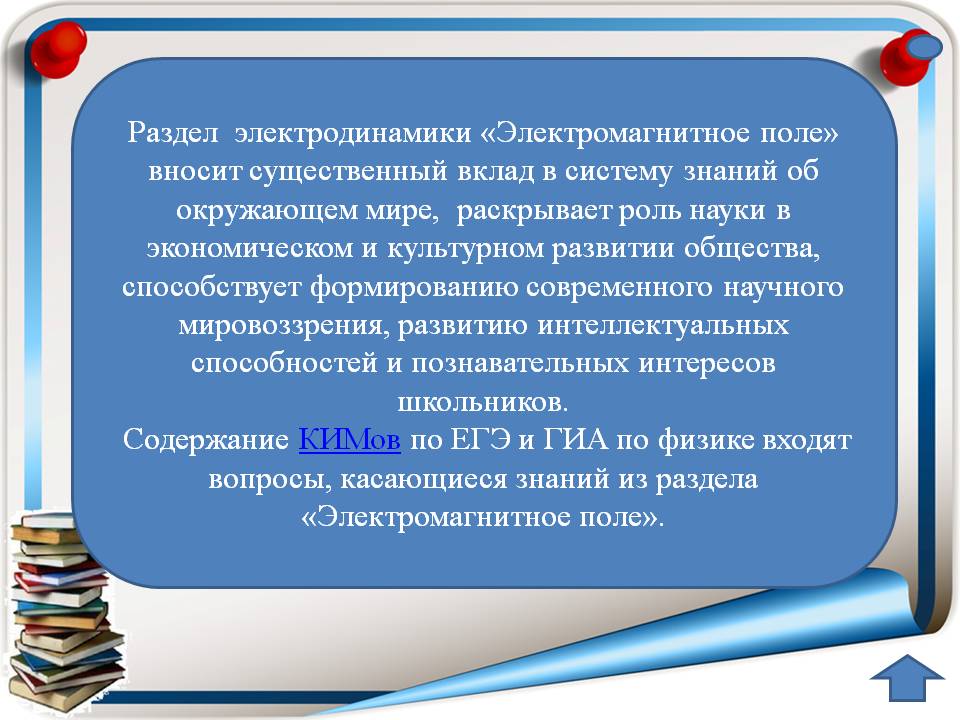 Логическая структура раздела