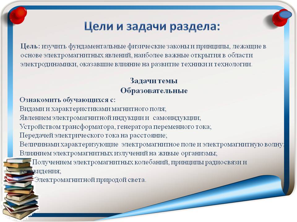 Влияние на развитие техники и технологии