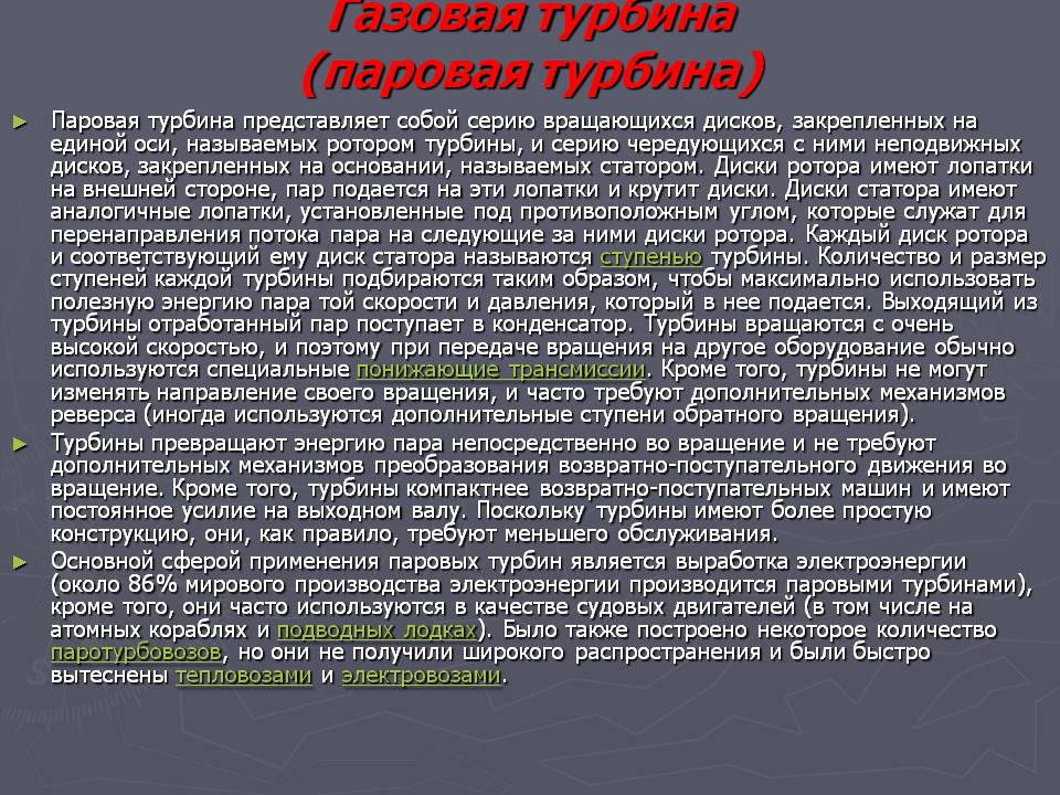 Диски ротора