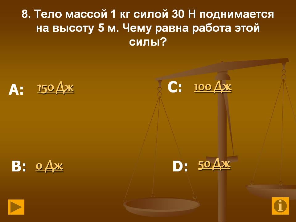Чему равна работа этой силы