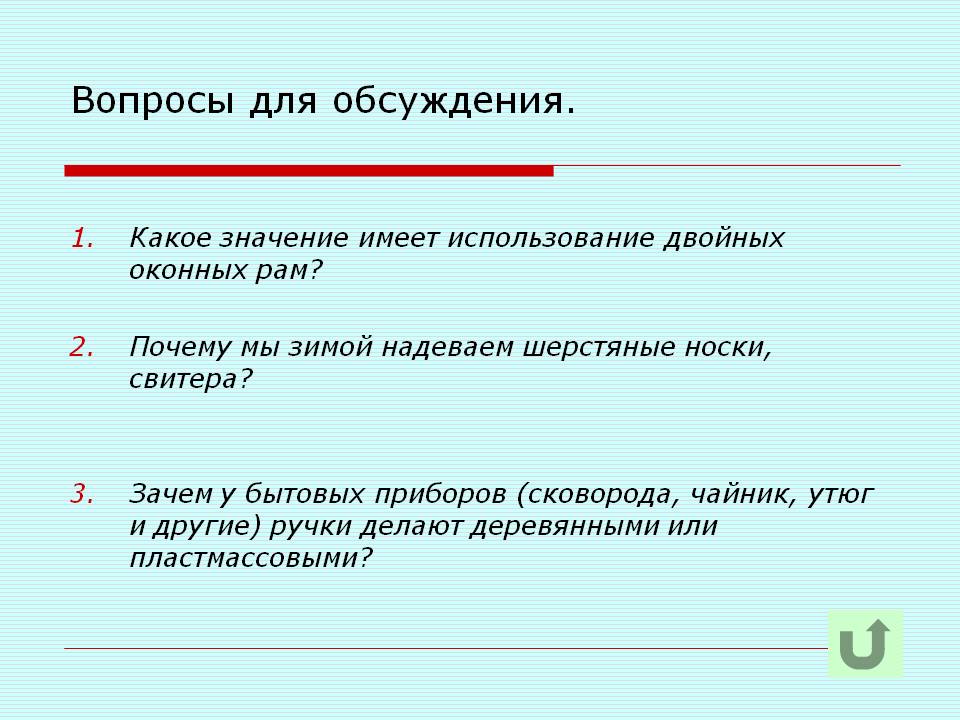 Использование двойных оконных рам
