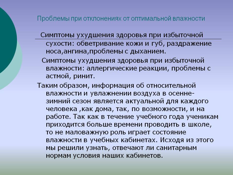 Симптомы ухудшения здоровья при избыточной сухости: обветривание кожи