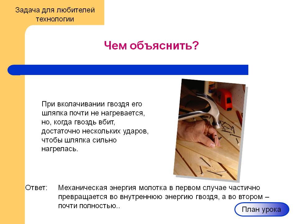Чем объяснить