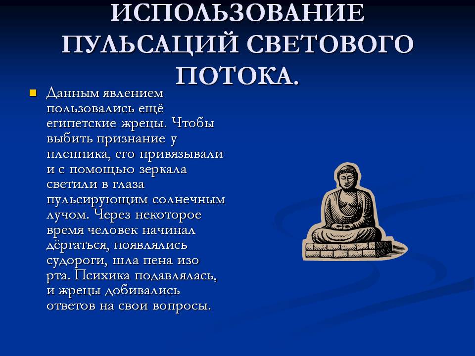 Использование пульсаций