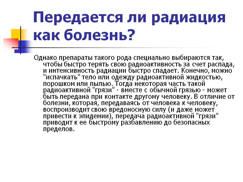 Препараты