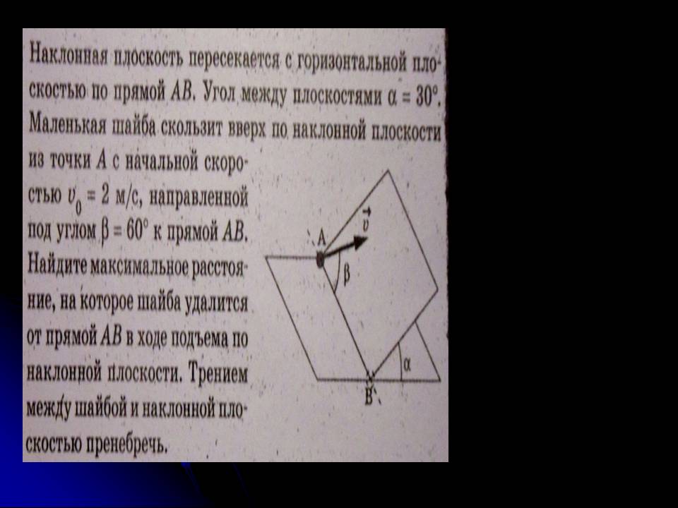 Задачи части С по физике