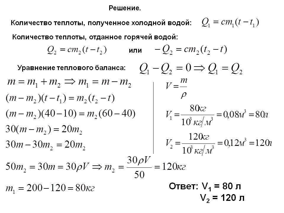 Уравнение теплового баланса