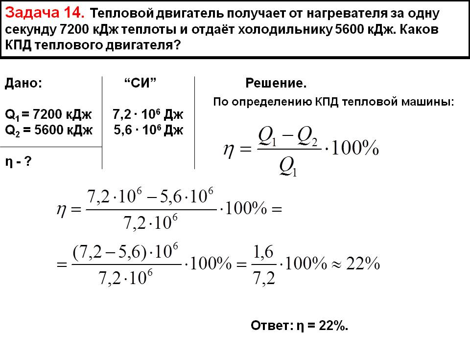 Тепловой двигатель