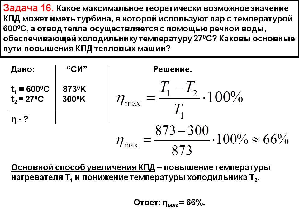 КПД
