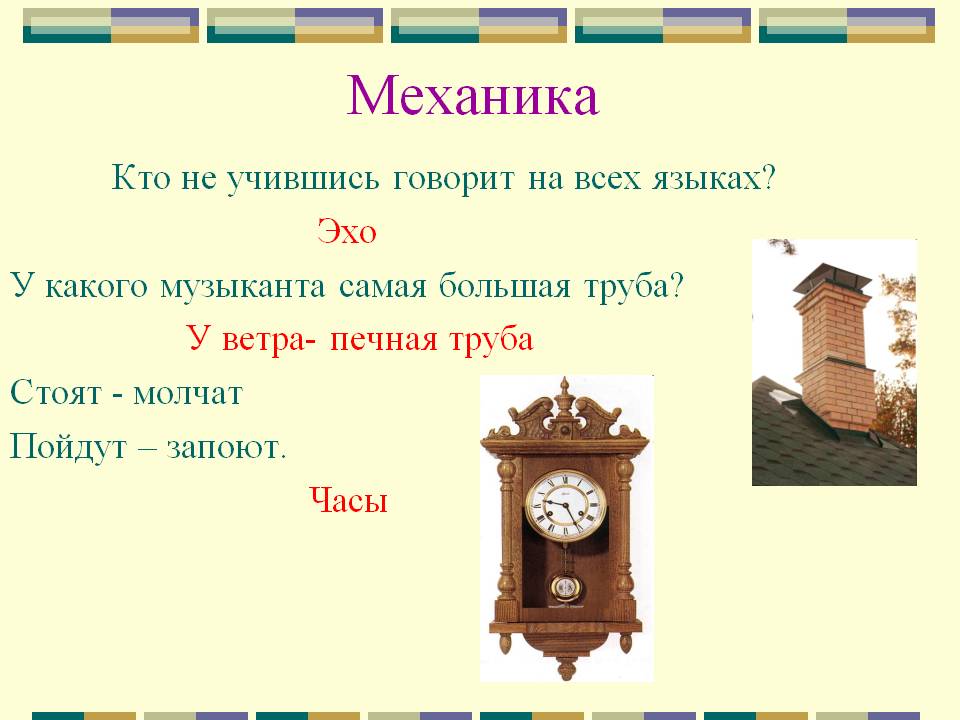 Механика