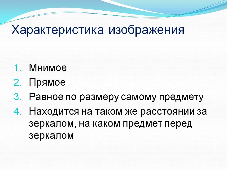 Характеристика изображения