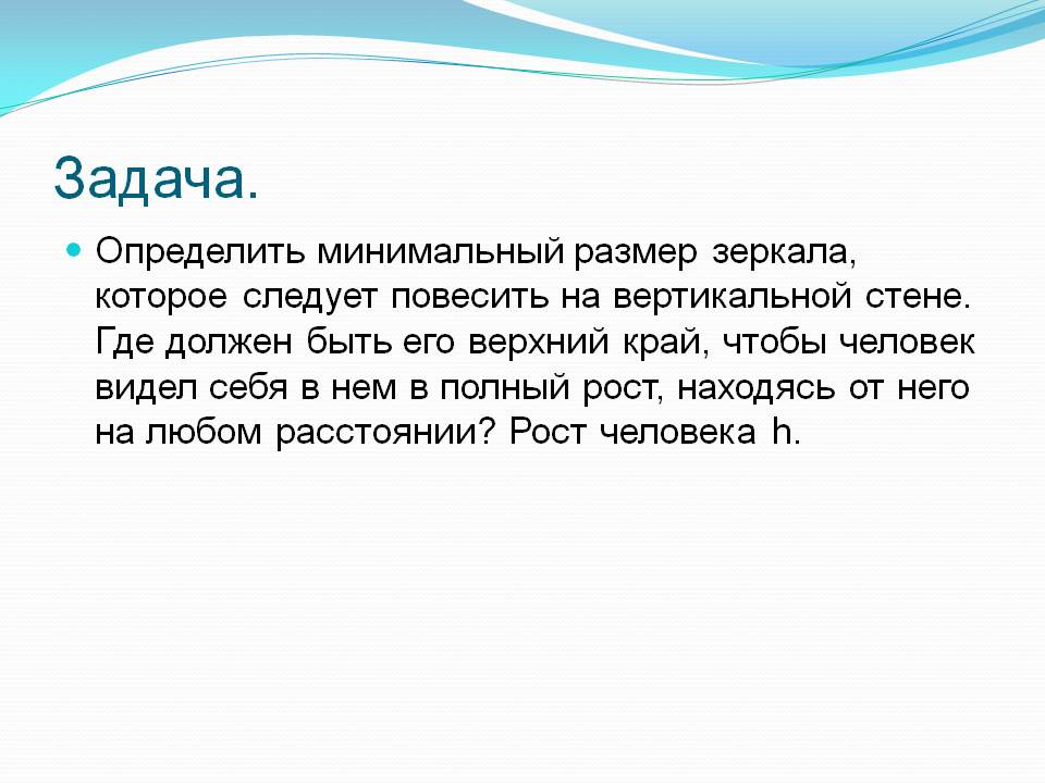 Задача