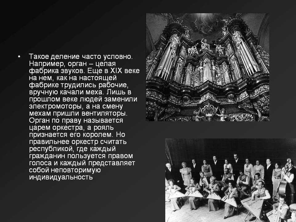 Орган