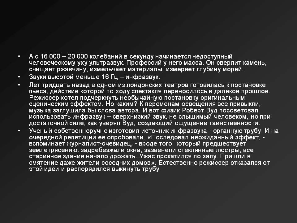 Ультразвук