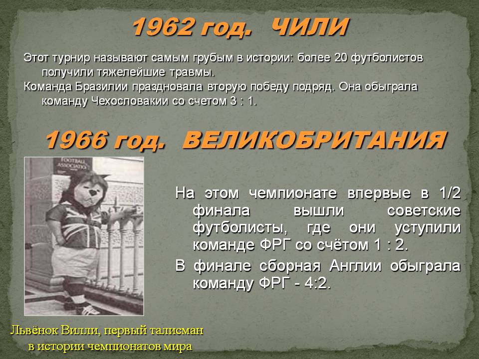 Чили