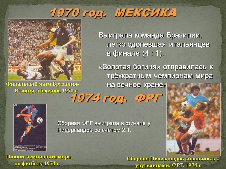 Мексика