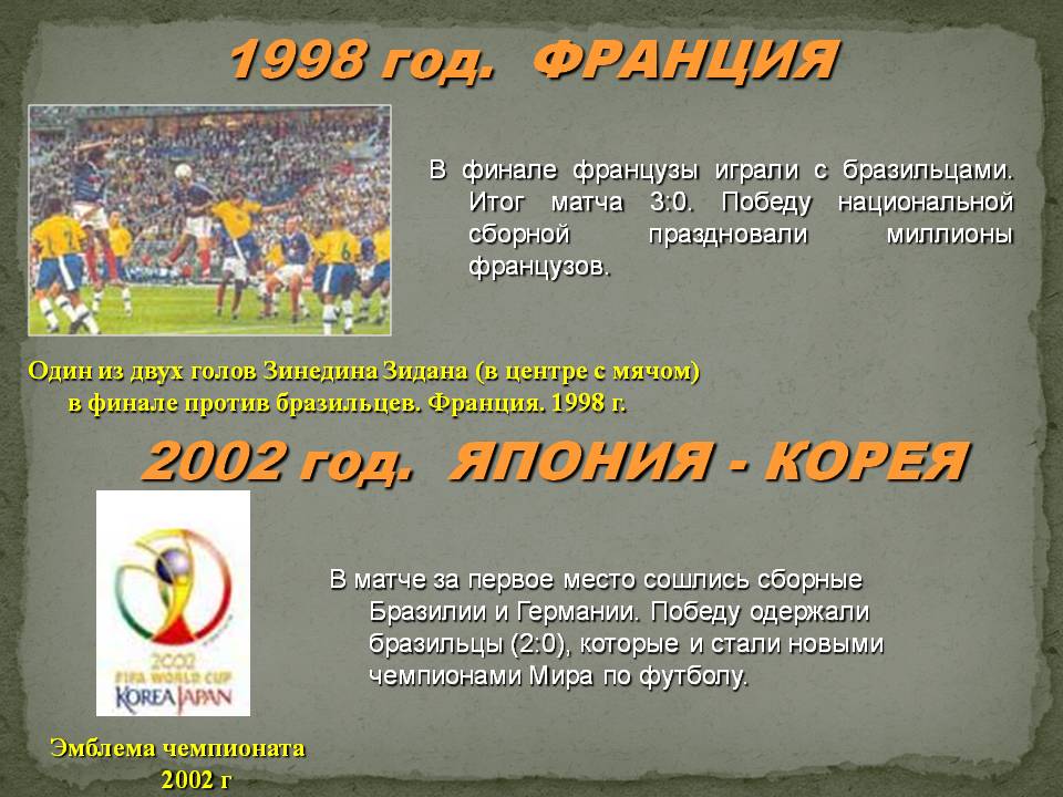 Япония