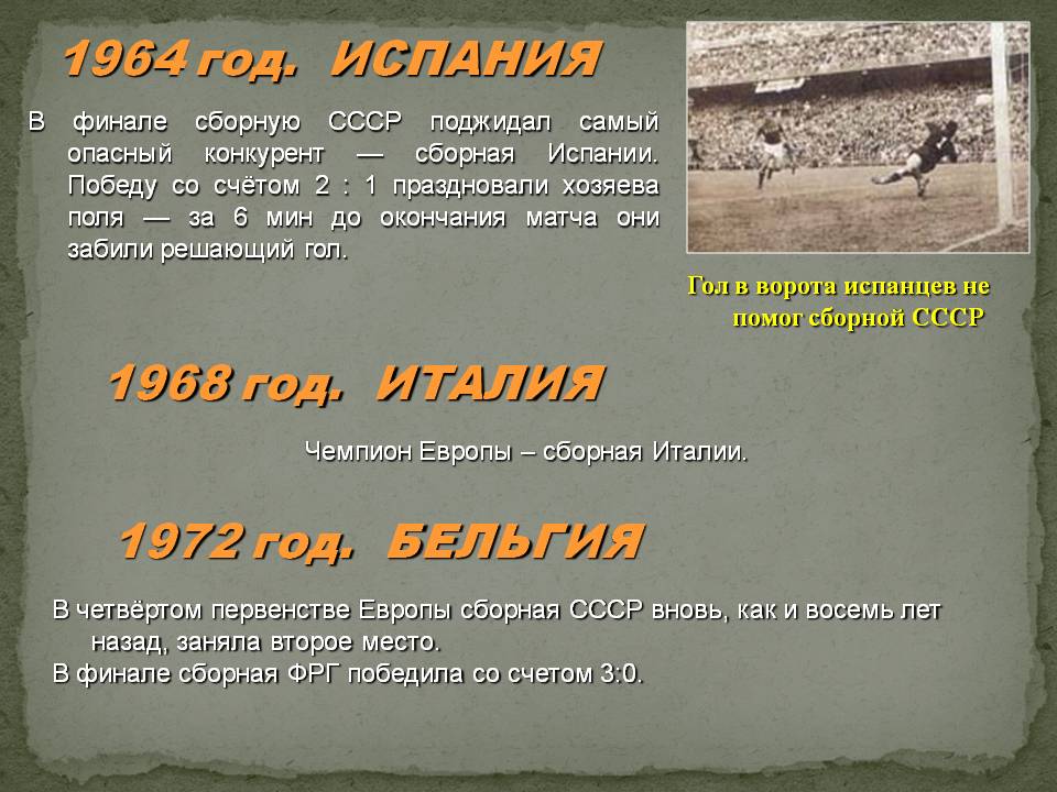 Бельгия