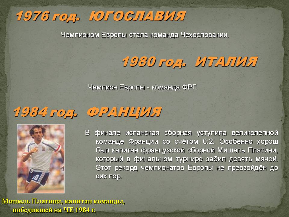 Югославия