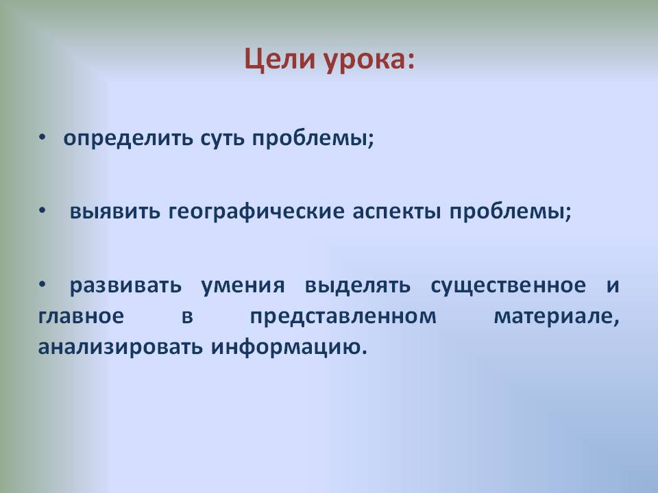 Суть проблемы