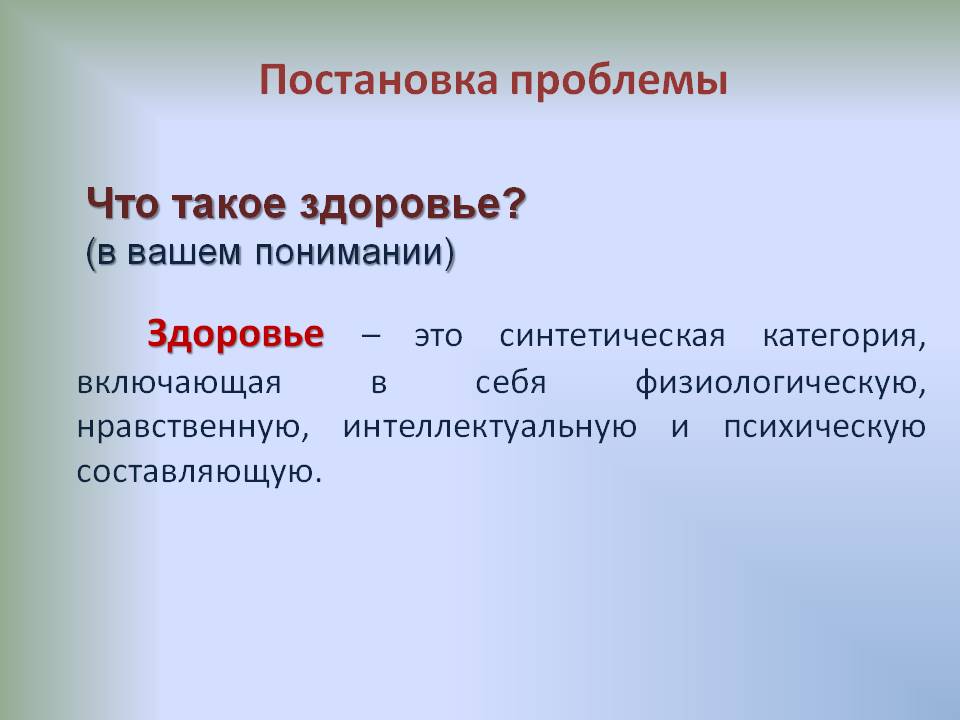 Постановка проблемы