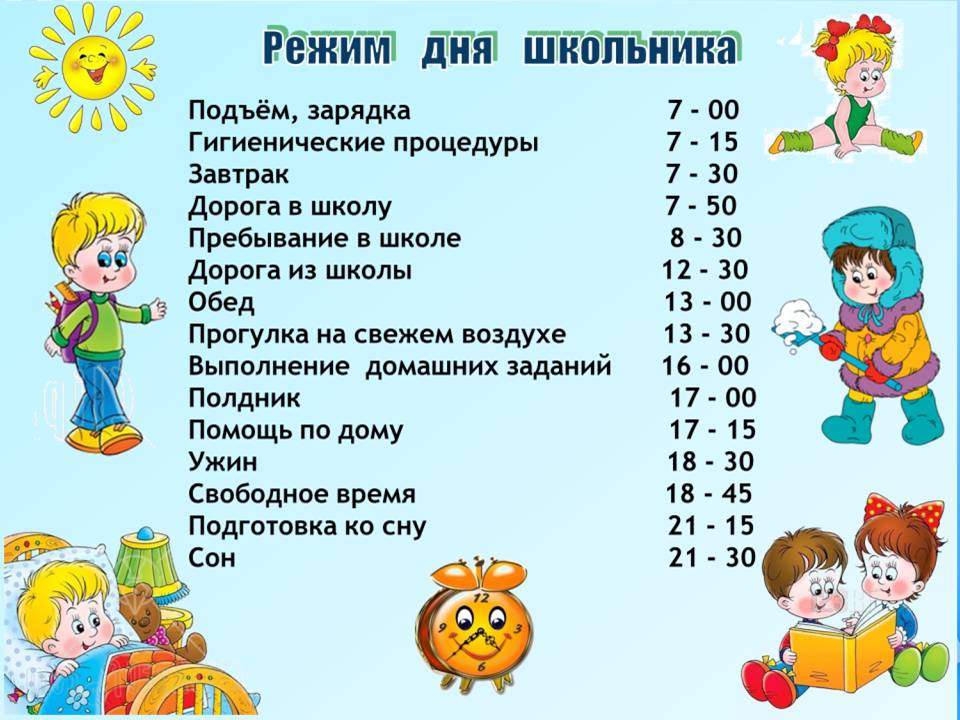 Если хочешь быть здоров