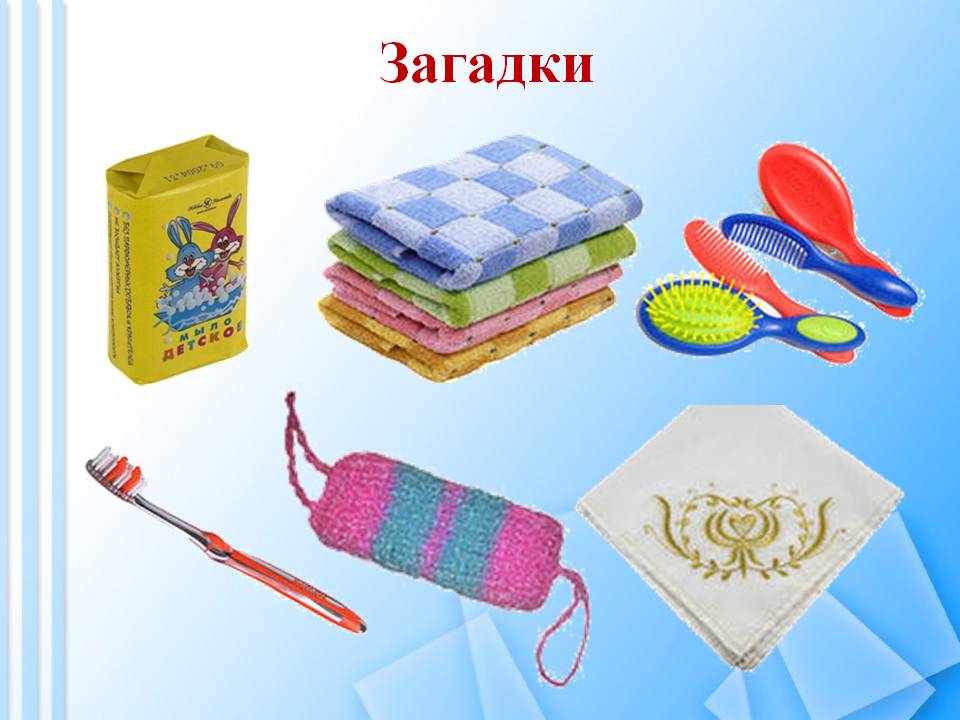 Загадки