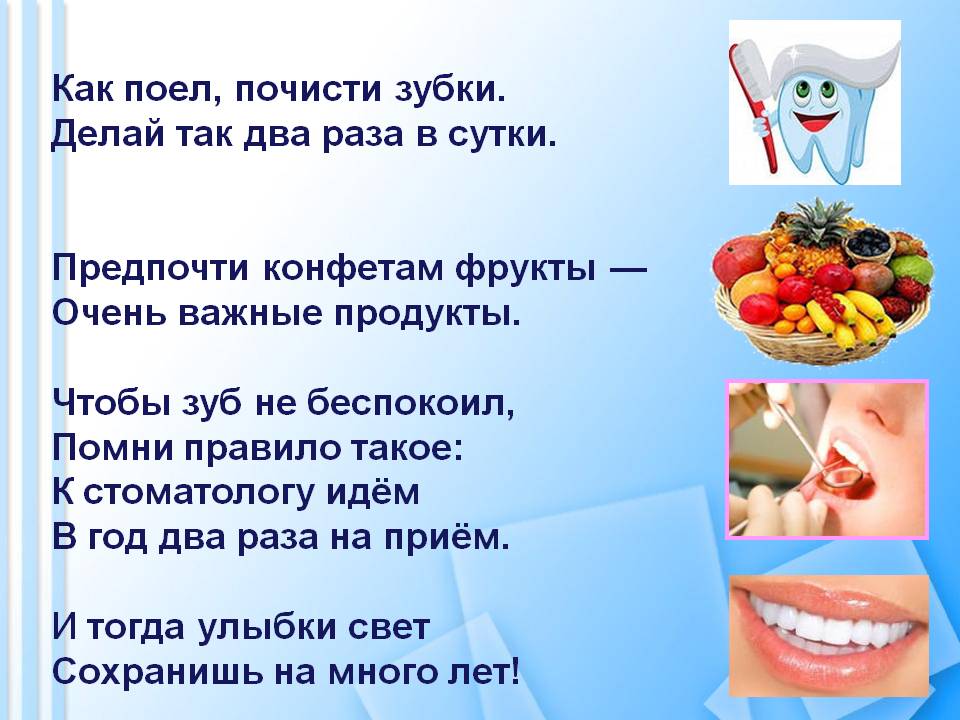 Как поел, почисти зубки