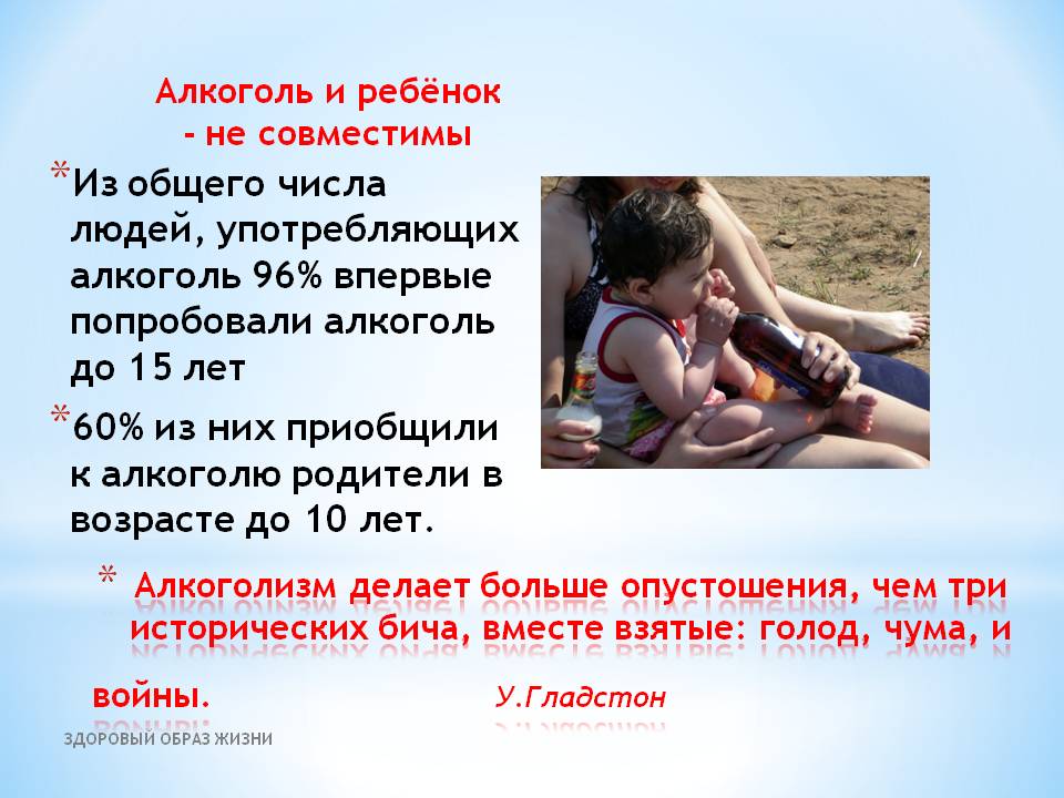 Алкоголизм