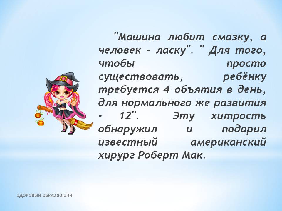 Машина любит смазку