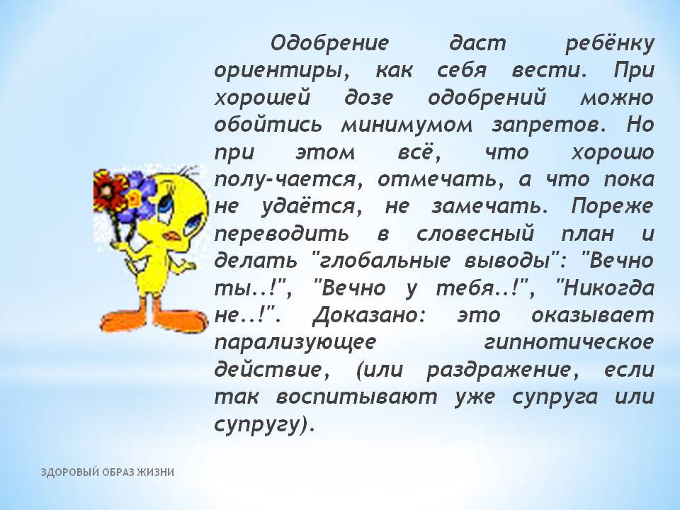 Одобрение