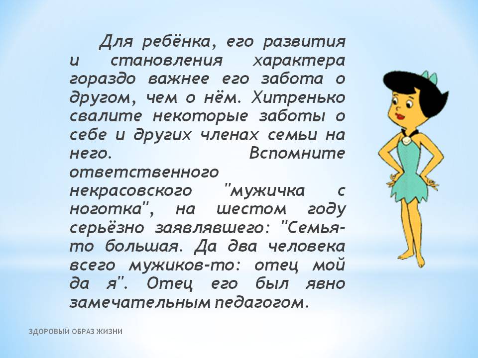 Забота