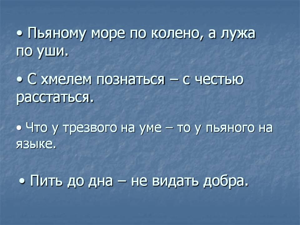 Пьяному море по колено