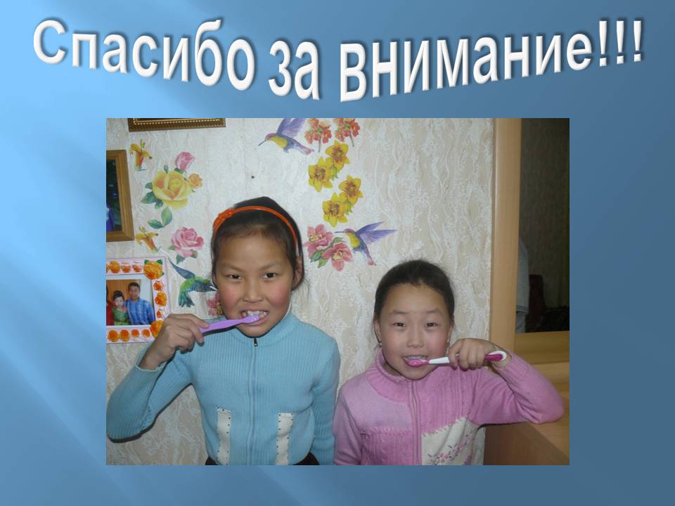 Спасибо за внимание