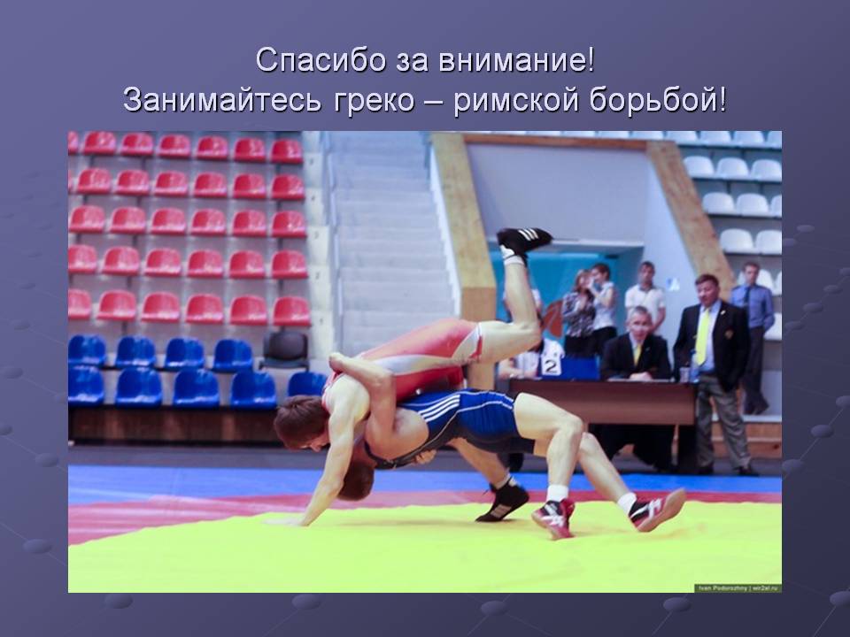 Спасибо за внимание