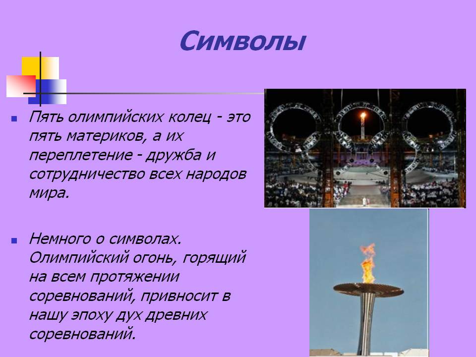Символы
