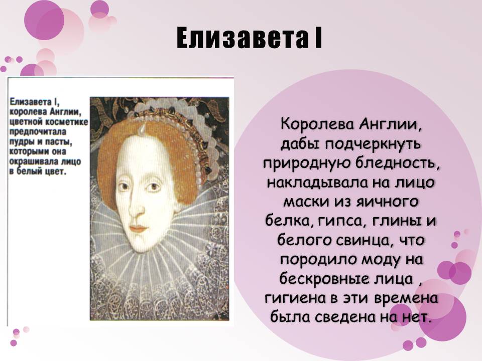 Елизавета I
